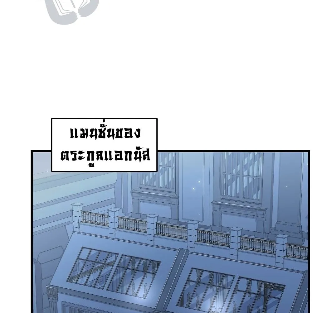 Return of The Unrivaled Spear Knight ตอนที่ 5 หน้า 90