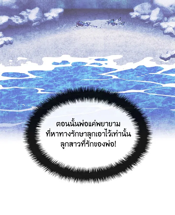 Overgeared ตอนที่ 236 หน้า 159