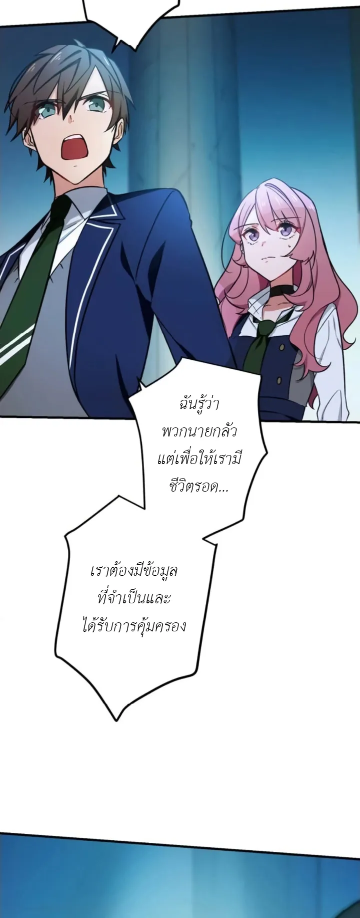 The Strongest Assassin Gets Transferred To Another World With His Whole Class ตอนที่ 2 หน้า 31