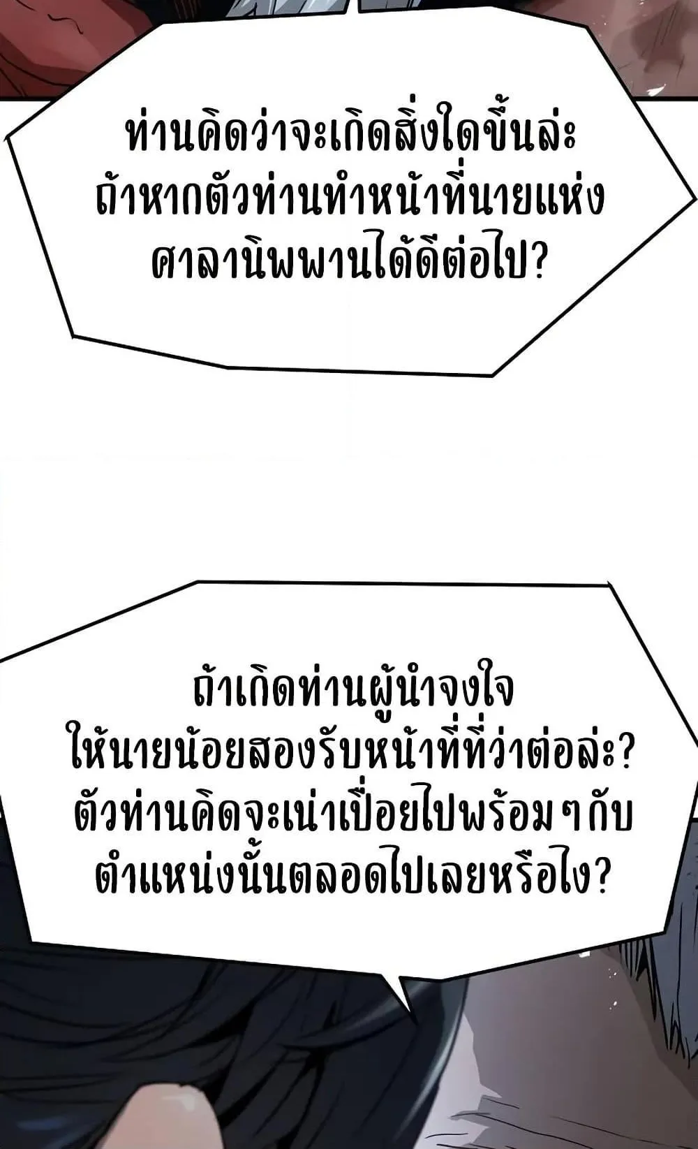 Absolute Regression ตอนที่ 27 หน้า 114
