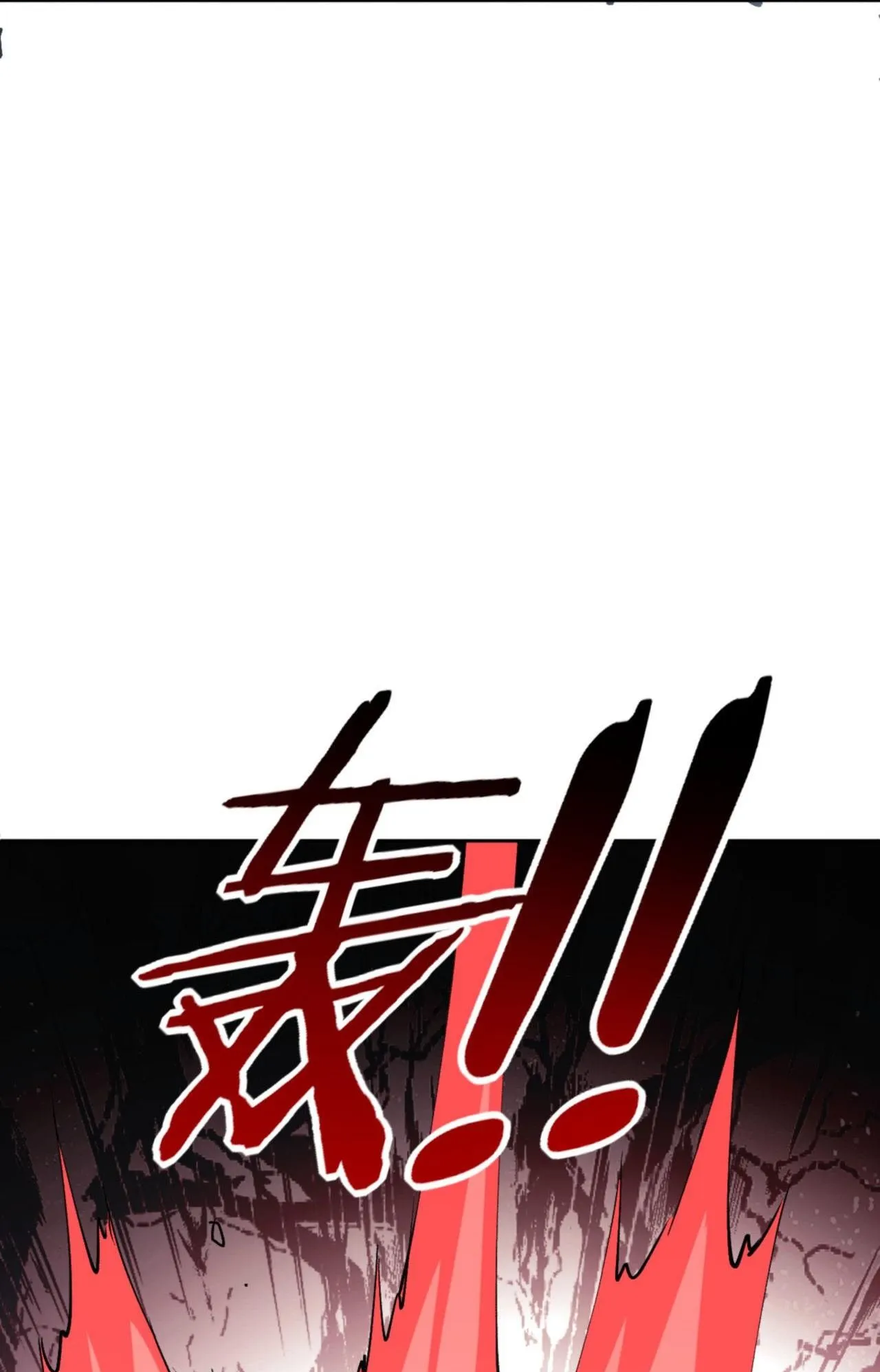 Devious Son of Heaven ตอนที่ 68 หน้า 42