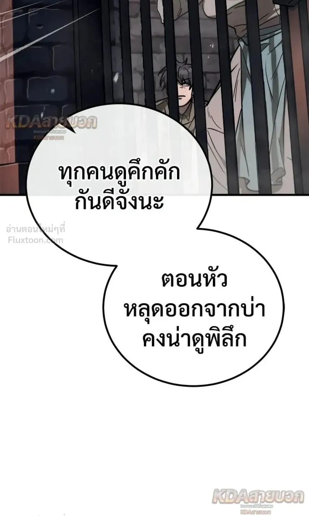 A Rogue Guard in a Medieval Fantasy ตอนที่ 40 หน้า 44
