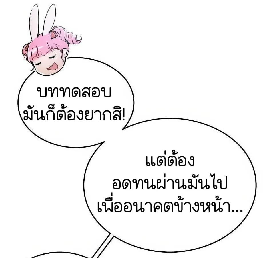 Shinsu Kindergarten ตอนที่ 6 หน้า 31