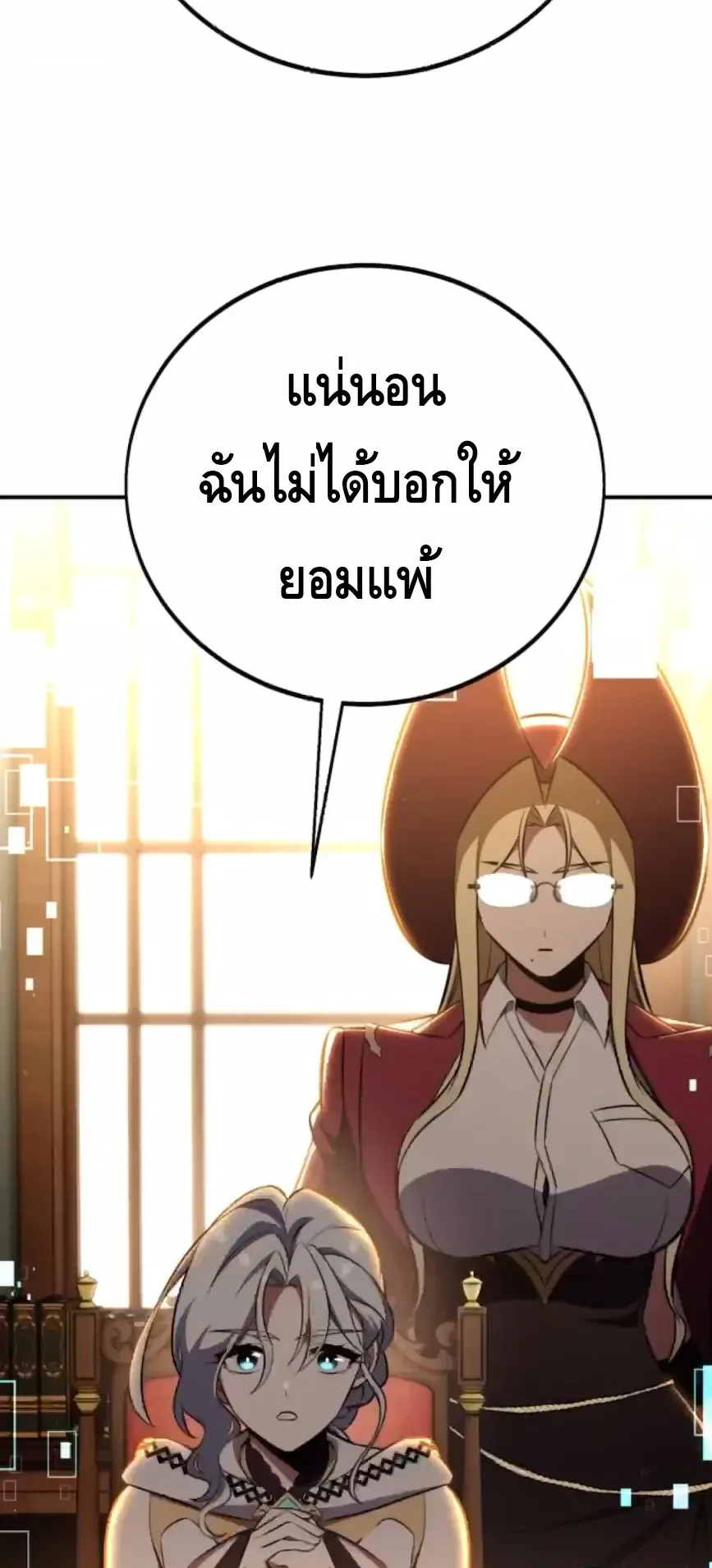 I Killed an Academy Player ตอนที่ 92 หน้า 32