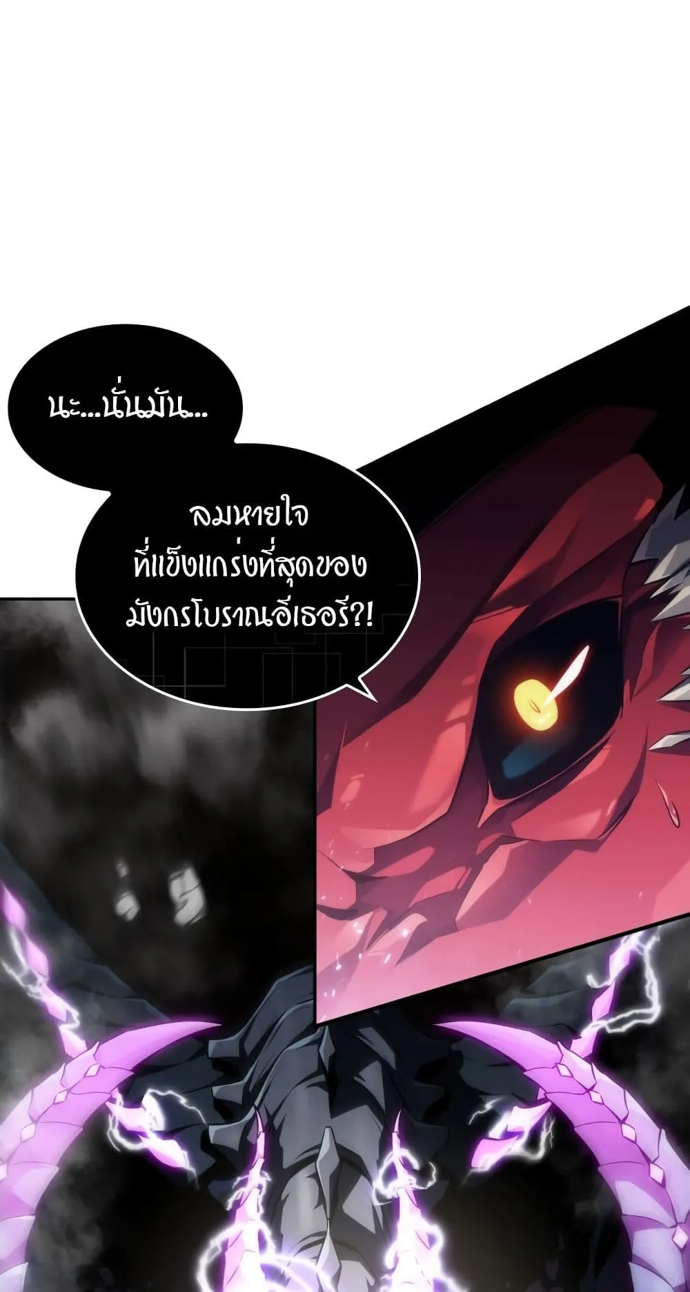 Solo Max-Level Newbie ตอนที่ 0 หน้า 75