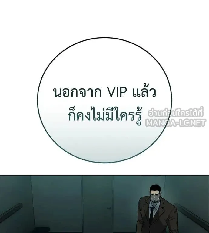 Red Shirt ตอนที่ 26 หน้า 200