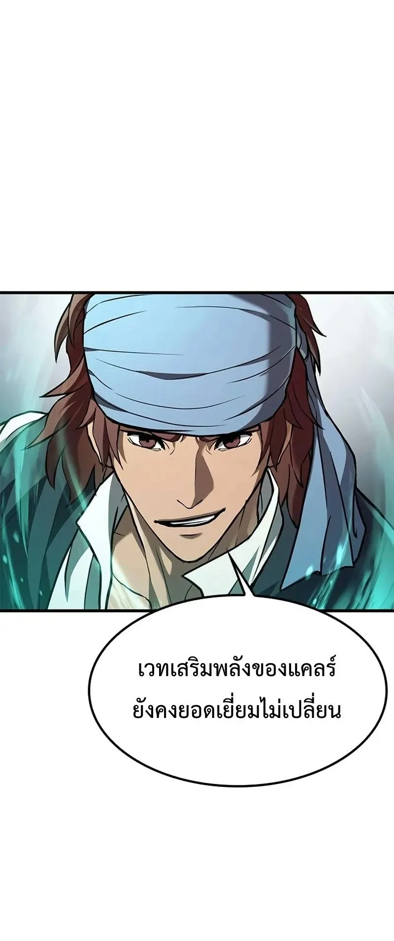 Demonic Beast Hunter Survival Guide ตอนที่ 4 หน้า 58