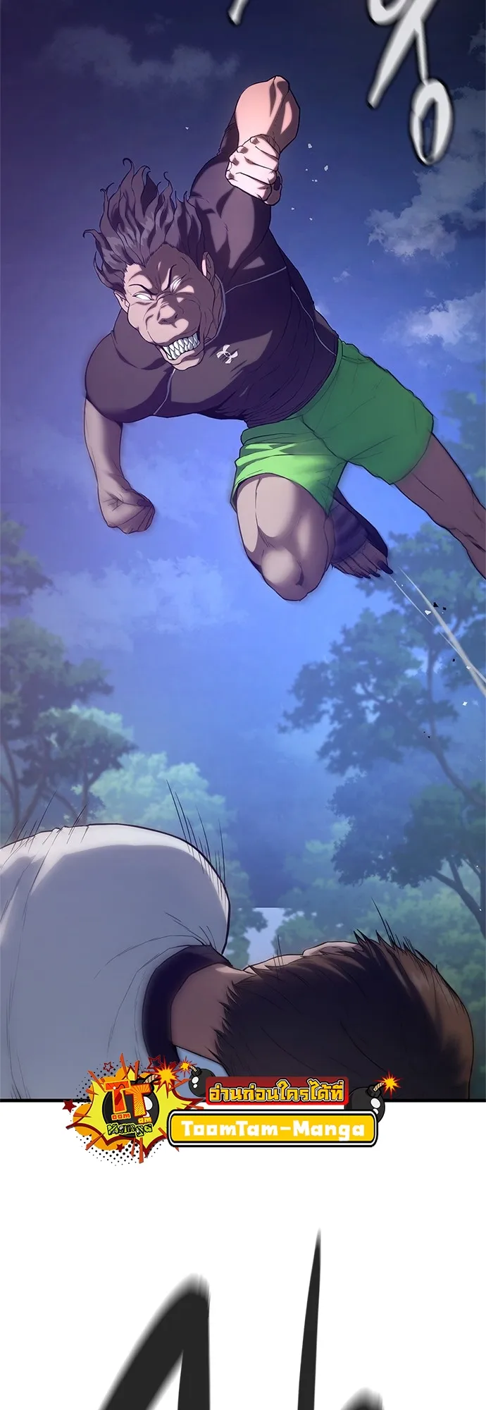 Monster Eater ตอนที่ 2 หน้า 21