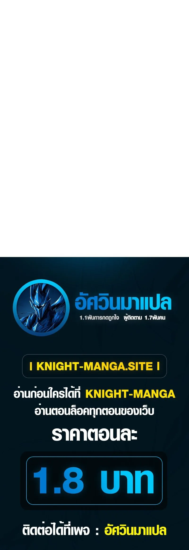 Secret Family ตอนที่ 10 หน้า 57