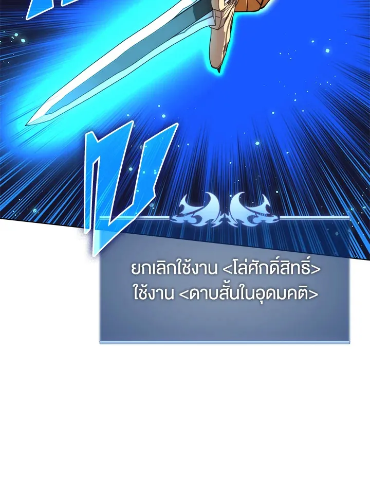 Overgeared ตอนที่ 169 หน้า 41