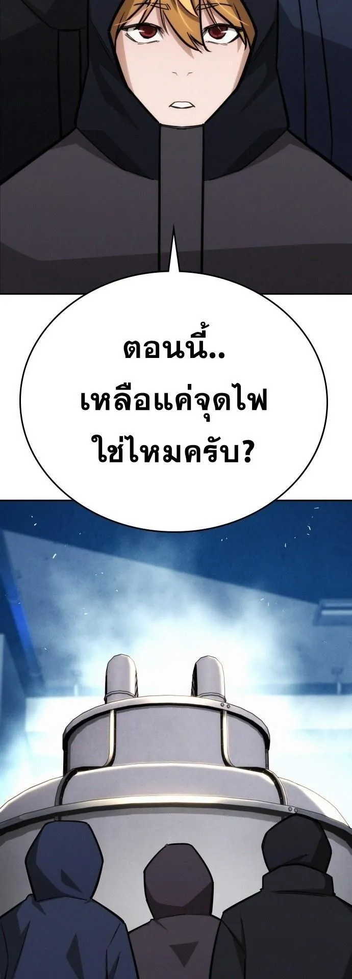 The Regressor Only Protects Me ตอนที่ 21 หน้า 53