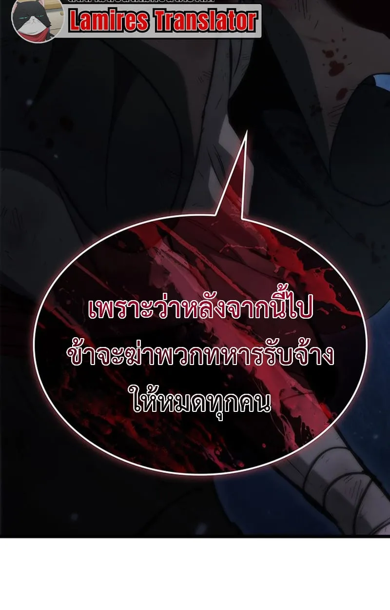 Crimson Reset ตอนที่ 3 หน้า 6