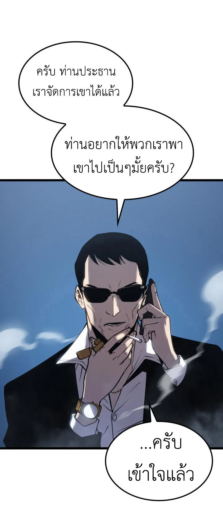 The Count’s Youngest Son is A Player ตอนที่ 1 หน้า 100