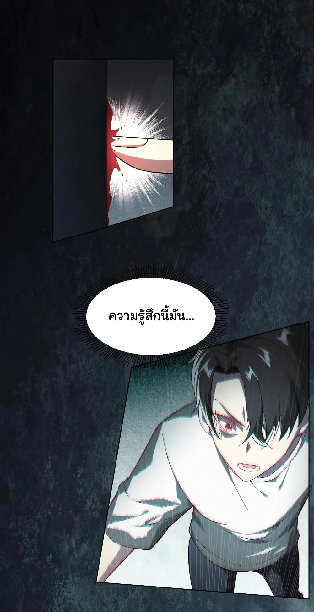 Start with Trillions of Coins ตอนที่ 1 หน้า 17