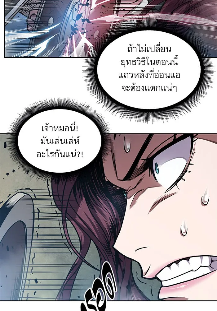 Nano Machine Chapter 25 หน้า 83