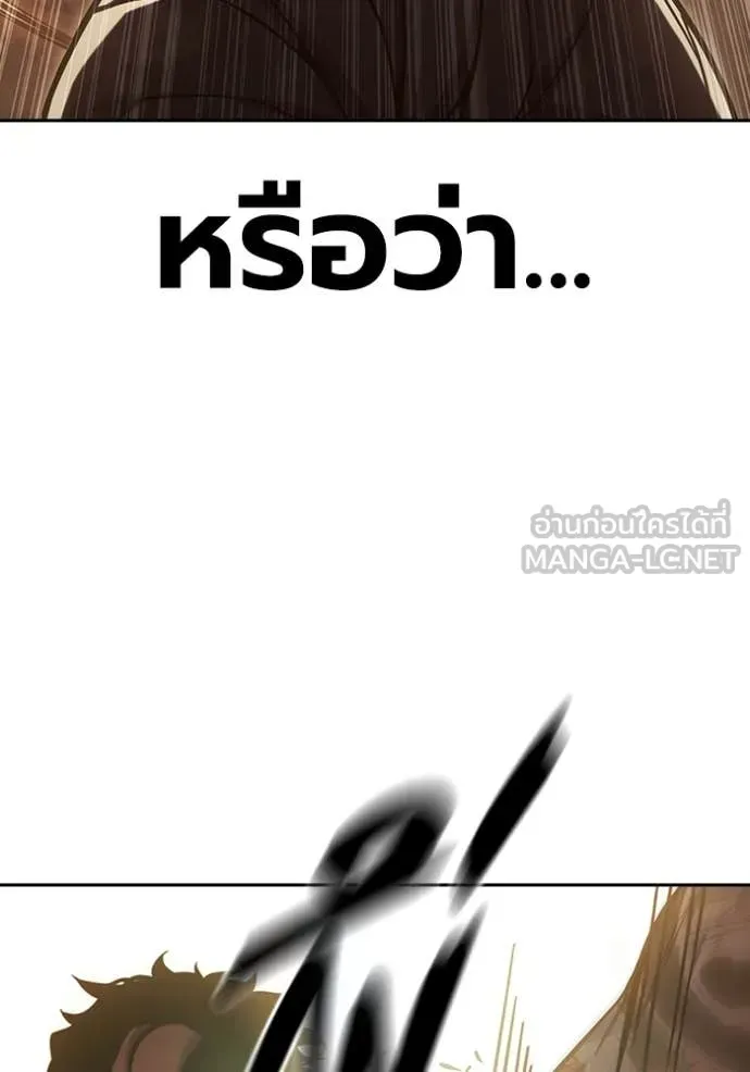 Juvenile Prison ตอนที่ 58 หน้า 76
