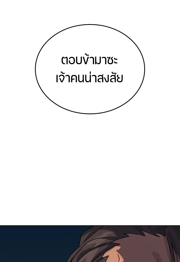Healing Life Through Camping In Another World ตอนที่ 3 หน้า 149