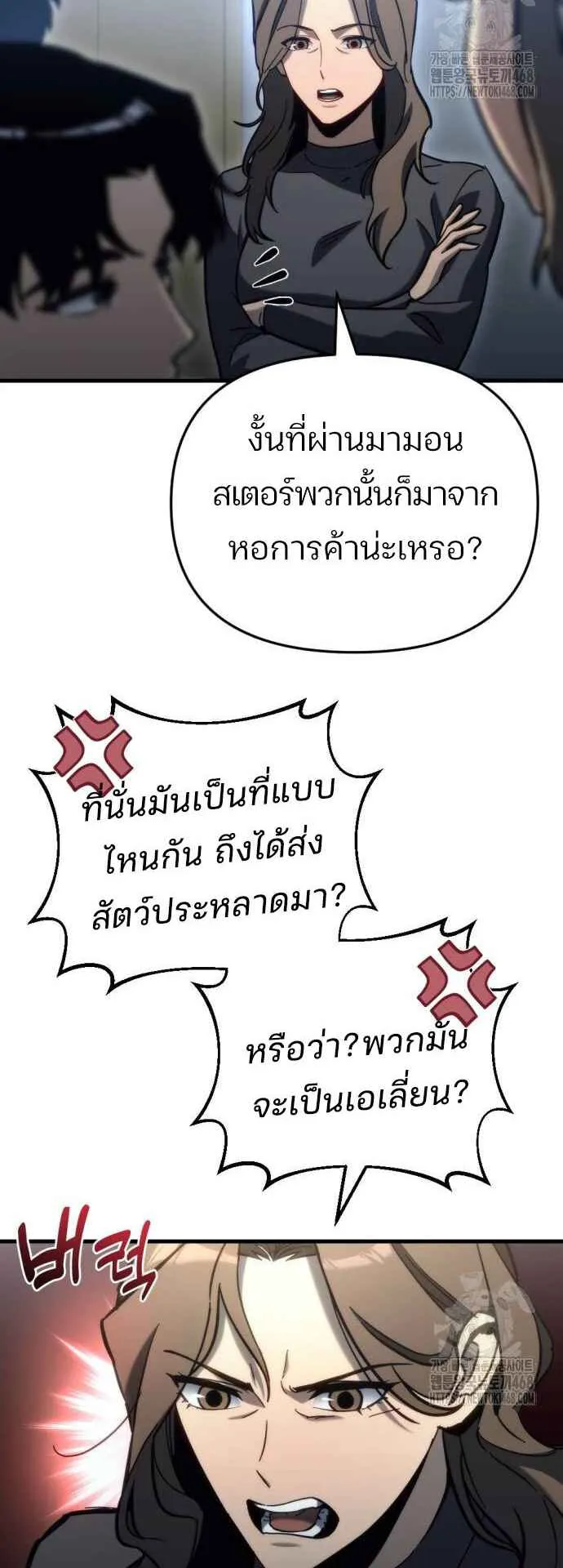 Hiding the logistics center in Apocalypse ตอนที่ 29 หน้า 68