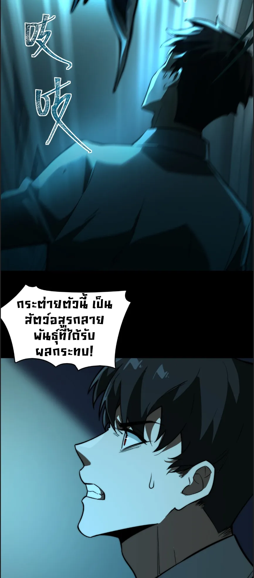 After breaking up with the school beauty, I became a martial arts master ตอนที่ 3 หน้า 9