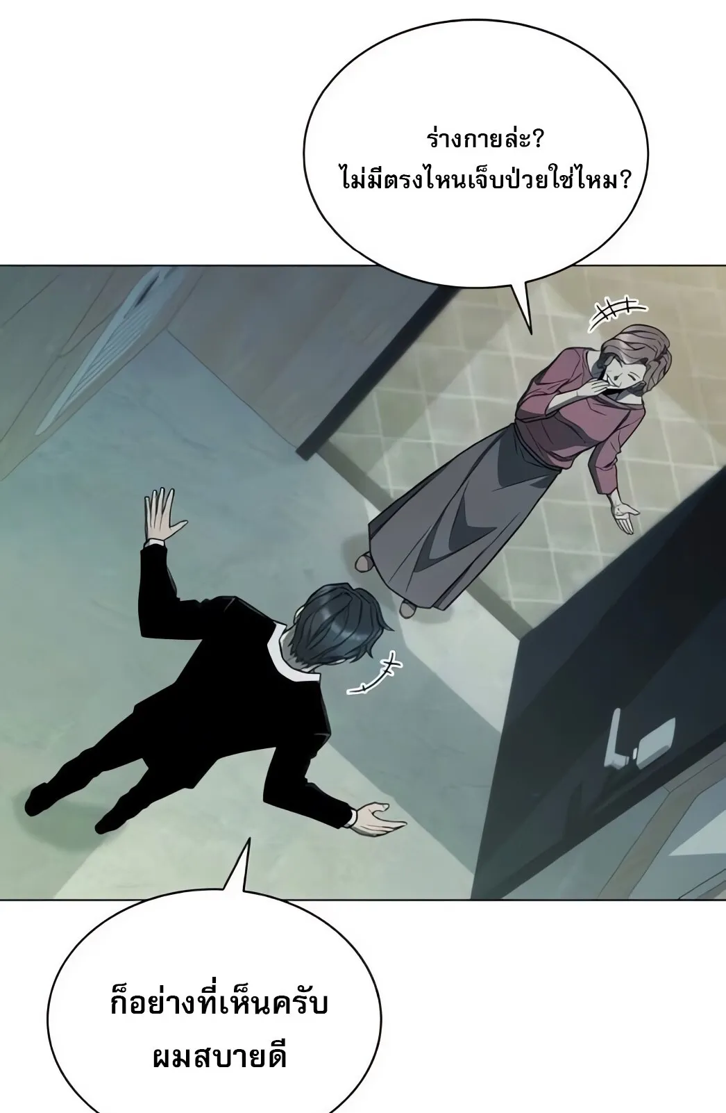 The Former Mercenary’s Life as a Prosecutor ตอนที่ 5 หน้า 74