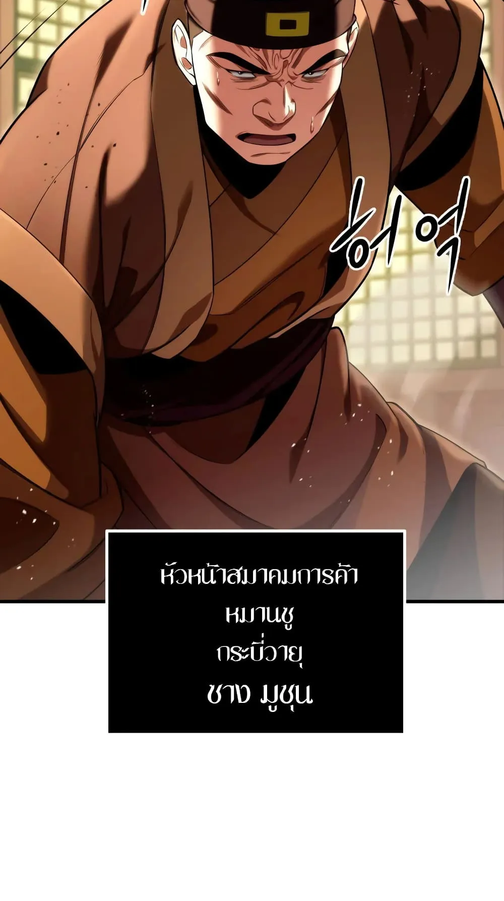 Heavenly Inquisition Sword ตอนที่ 15 หน้า 18