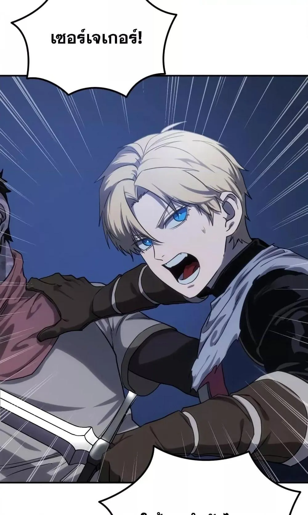Star-Embracing Swordmaster ตอนที่ 10 หน้า 64