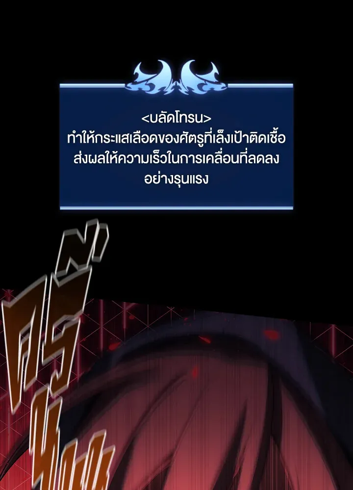 Overgeared ตอนที่ 155 หน้า 49