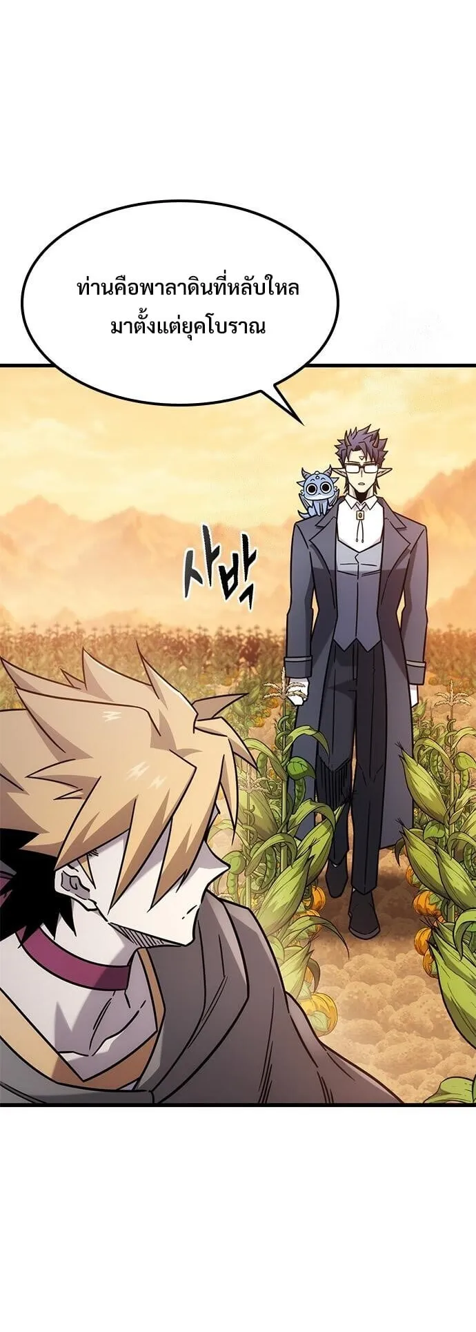 What a Bountiful Harvest, Demon Lord! ตอนที่ 63 หน้า 13