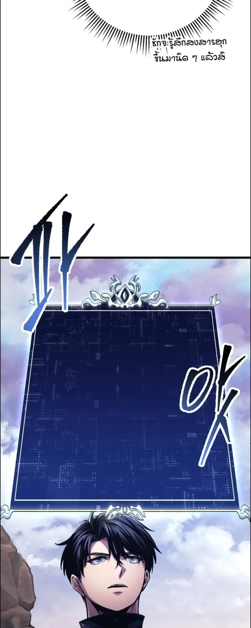 A Dragonslayer’s Peerless Regression ตอนที่ 105 หน้า 11