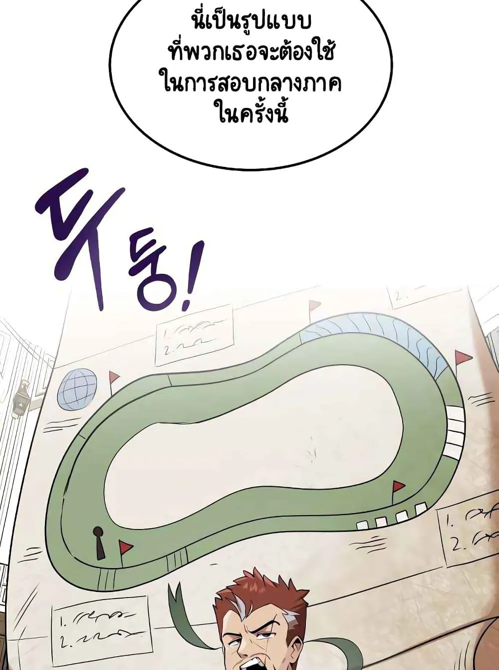 The Lazy Prince Becomes A Genius ตอนที่ 6 หน้า 53