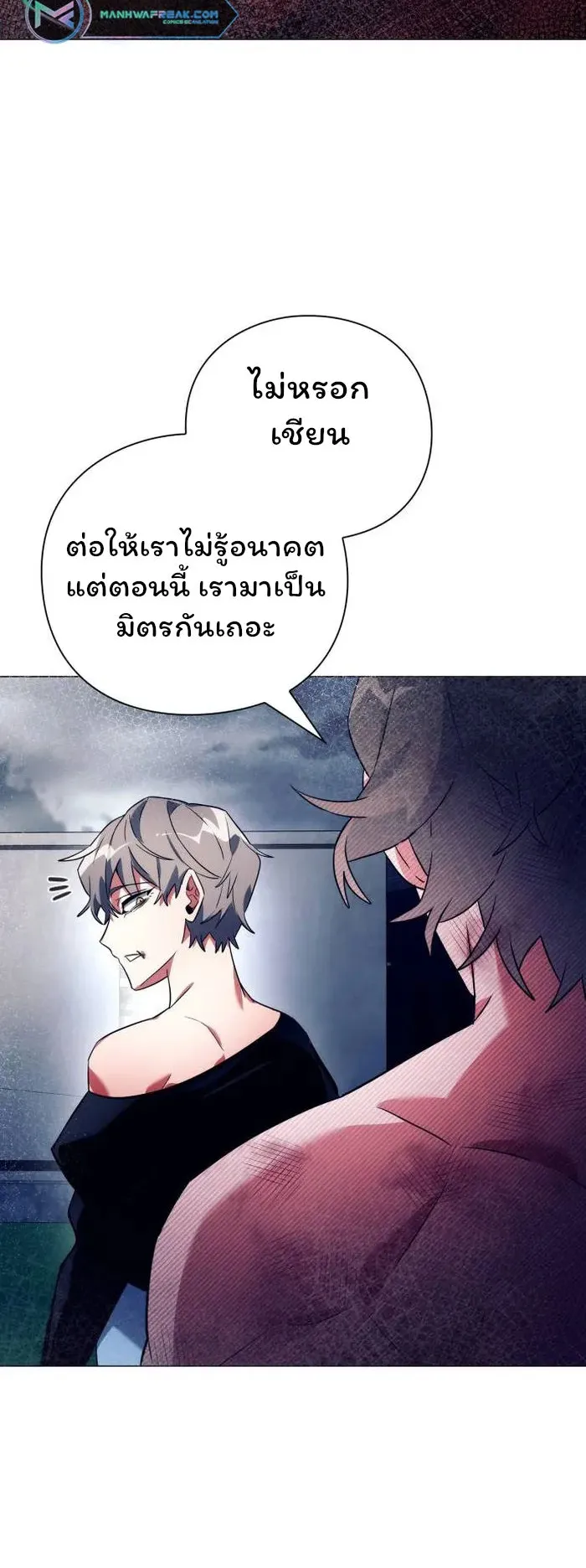 Night of the Ogre ตอนที่ 33 หน้า 46