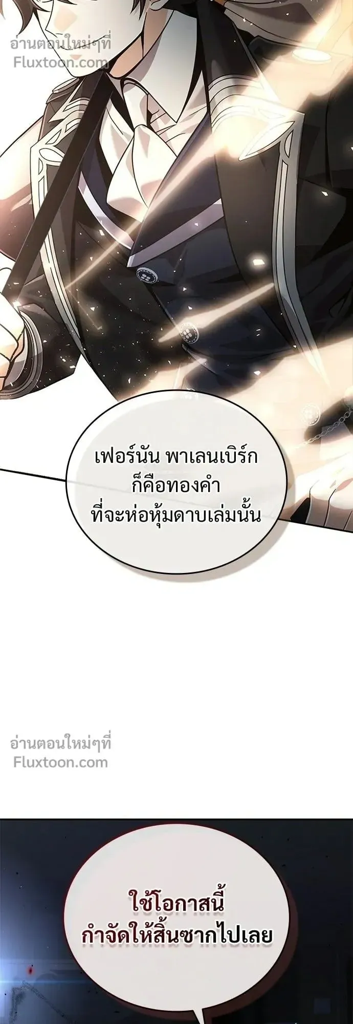 A Cadet Becomes a Prophet ตอนที่ 31 หน้า 22