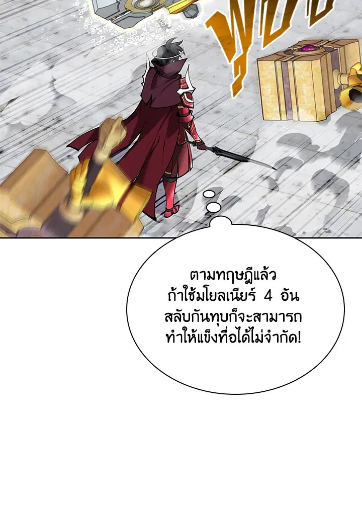 Overgeared ตอนที่ 240 หน้า 150