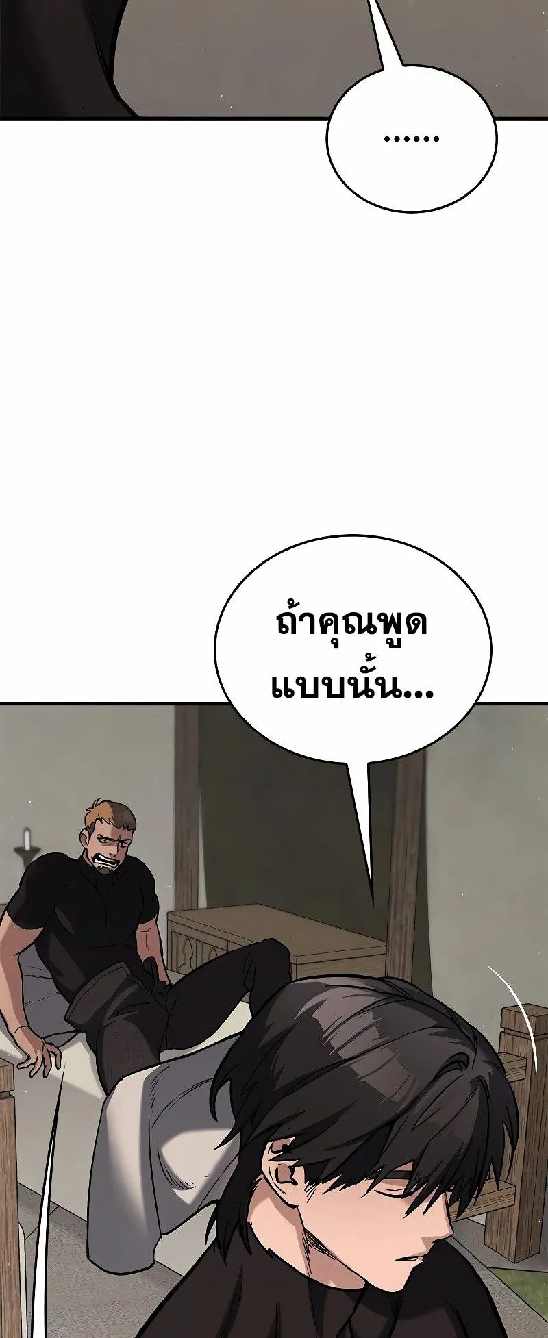Eternally Regressing Knight ตอนที่ 6 หน้า 39