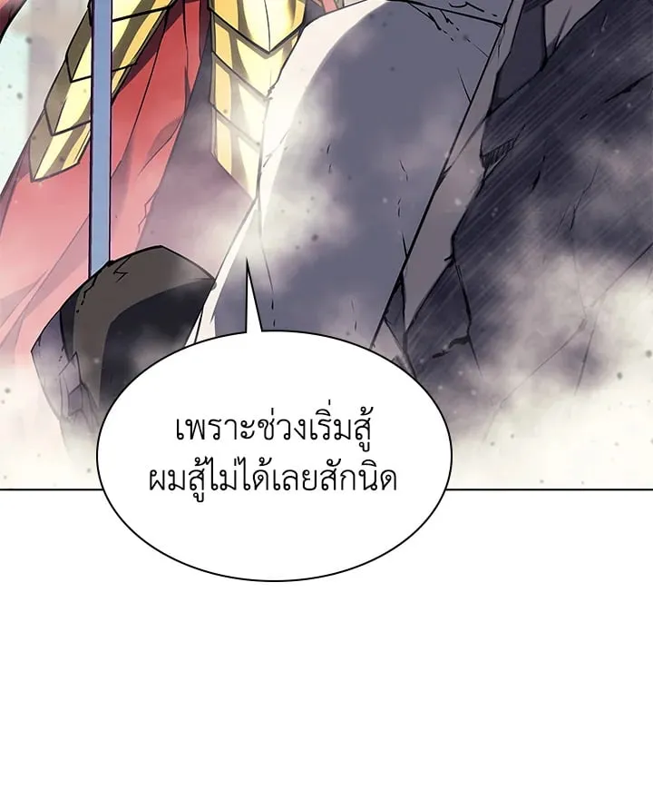 Overgeared ตอนที่ 55 หน้า 115