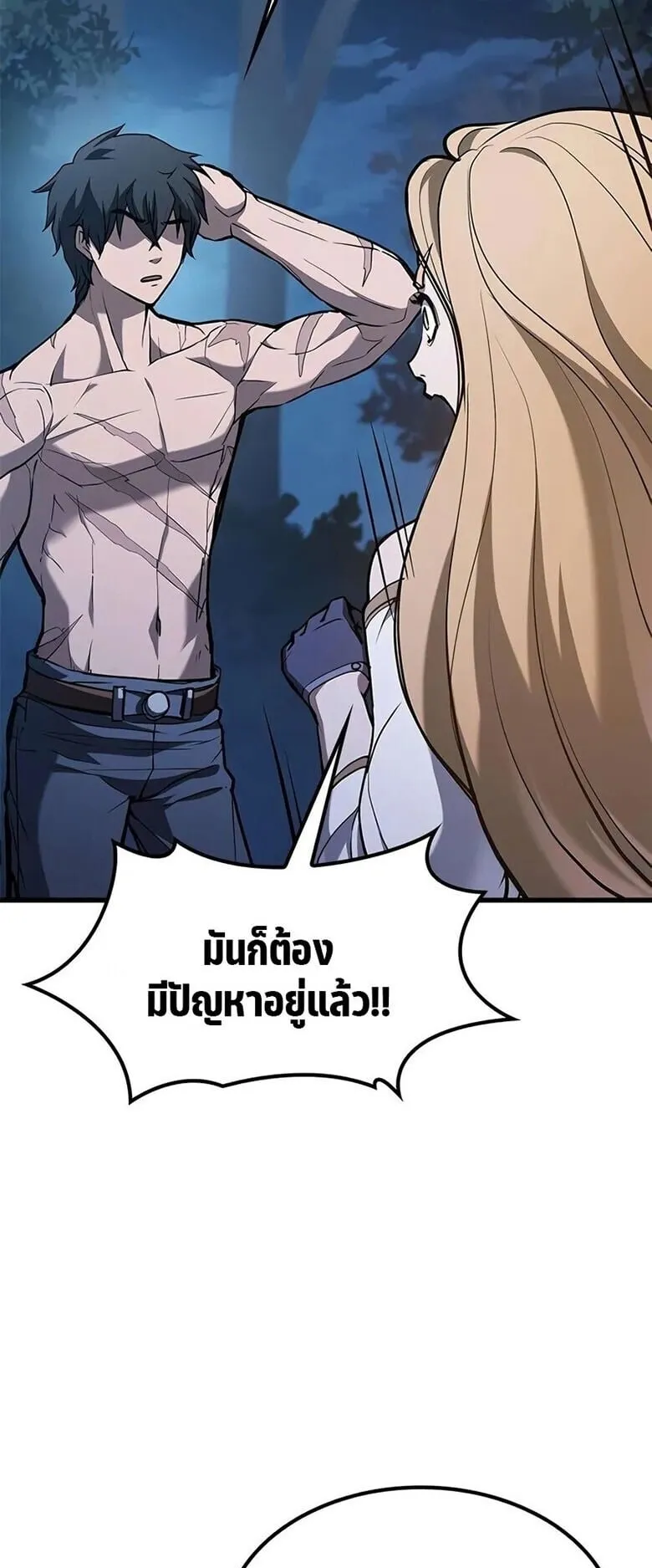 Demonic Beast Hunter Survival Guide ตอนที่ 6 หน้า 93