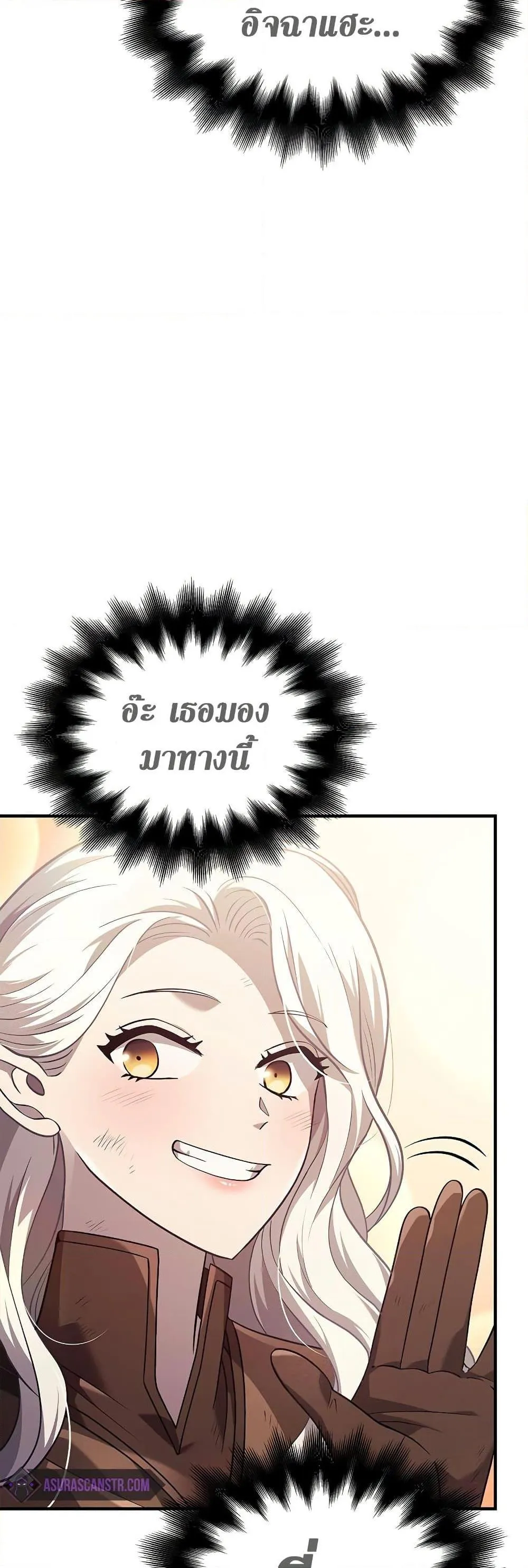 Surviving the Game as a Barbarian ตอนที่ 14 หน้า 34