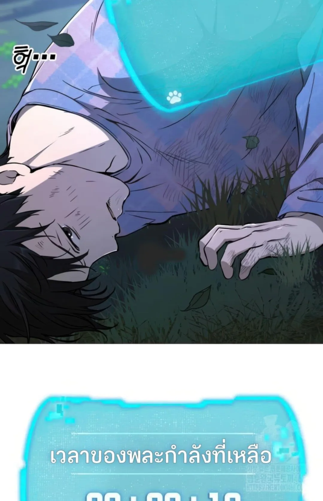 Shinsu Kindergarten ตอนที่ 10 หน้า 148