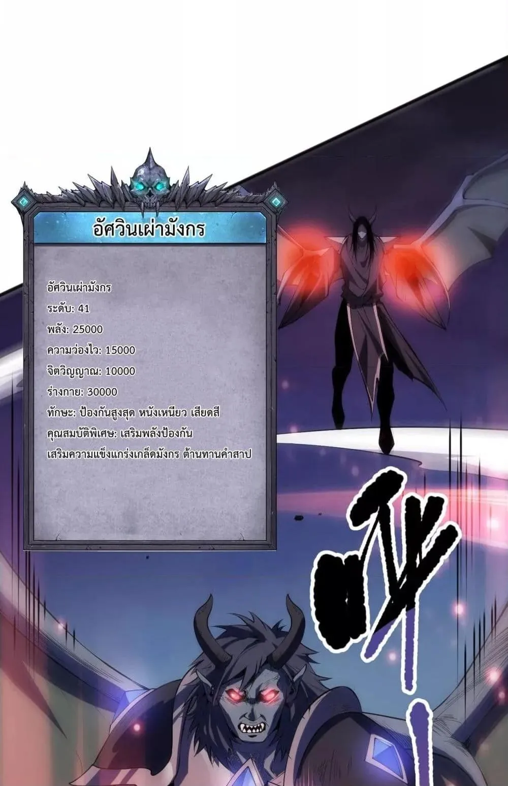 Disastrous Necromancer ตอนที่ 96 หน้า 7