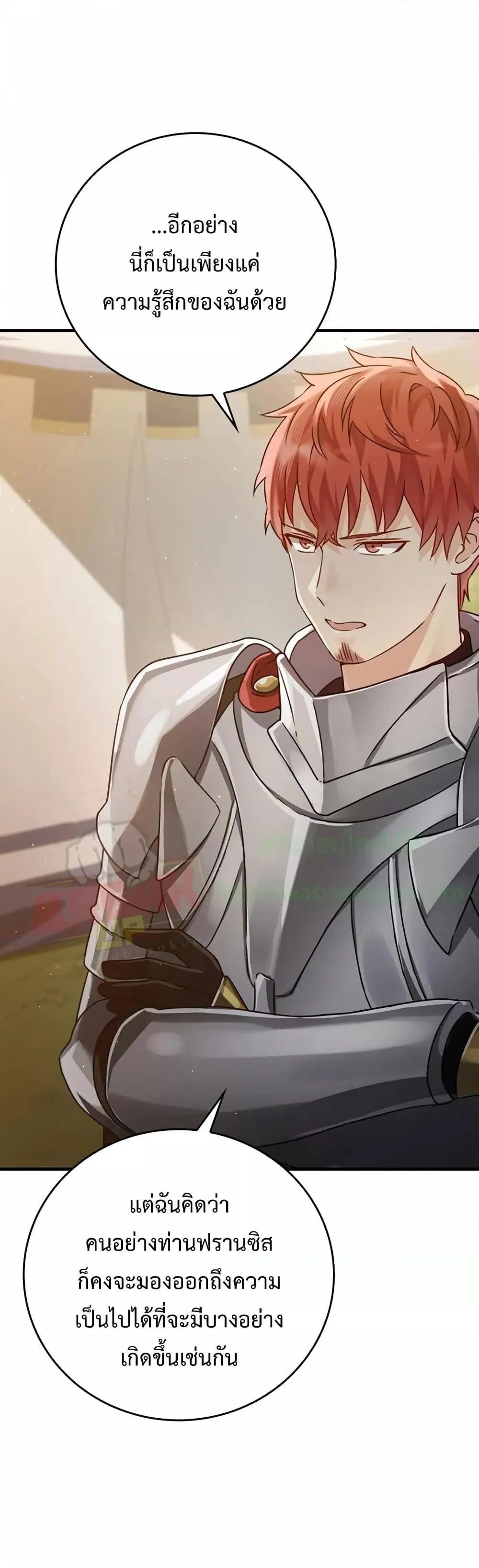 The Demon Prince Goes to the Academy ตอนที่ 5 หน้า 45