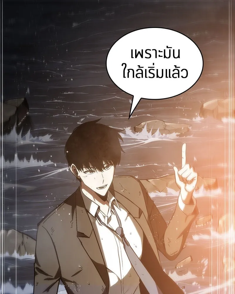 Omniscient Reader ตอนที่ 14 หน้า 57