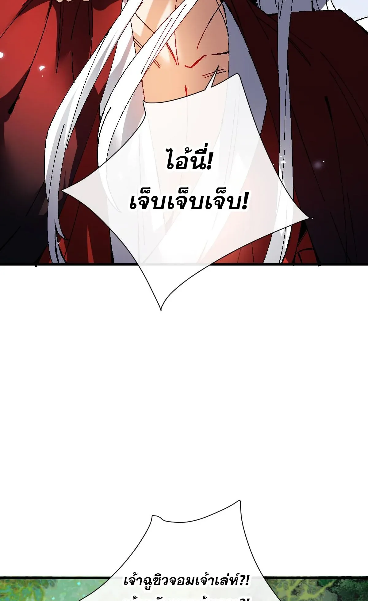 Devious Son of Heaven ตอนที่ 152 หน้า 6