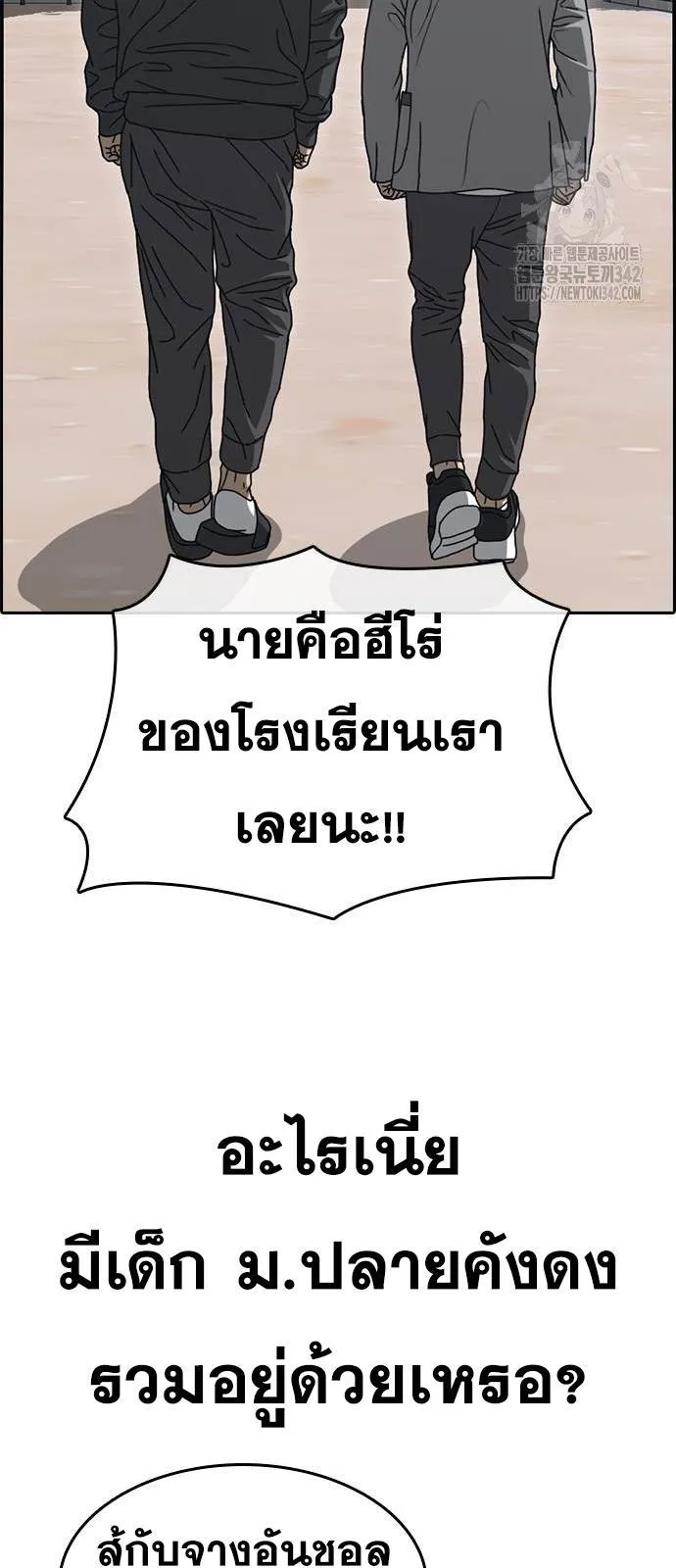 Loser Life 2 ตอนที่ 30 หน้า 47