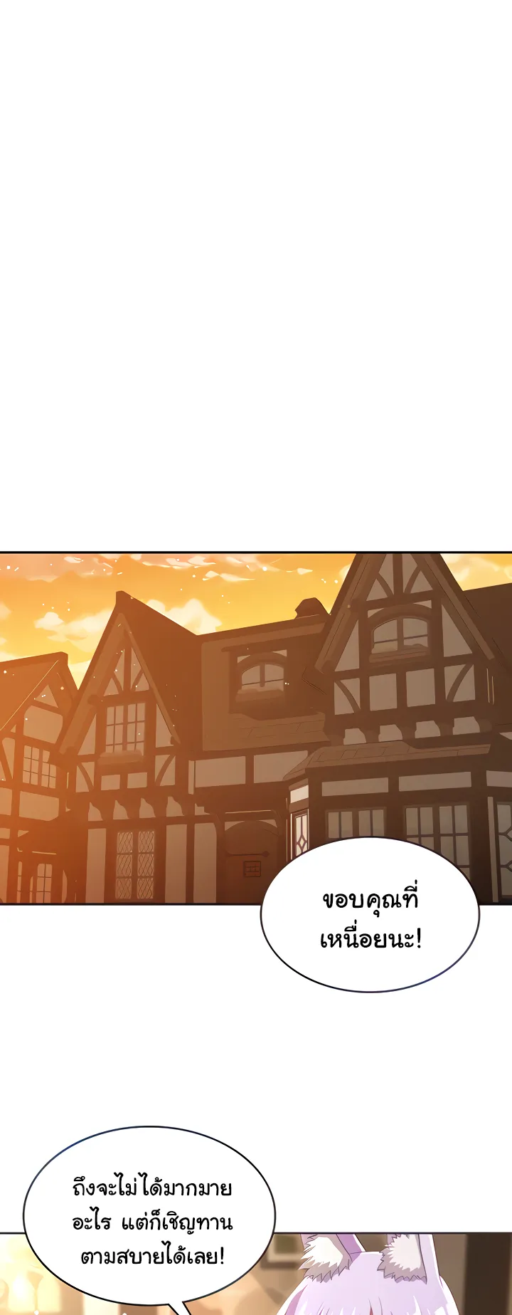 Bought By The Demon Lord Before The Ending ตอนที่ 5 หน้า 12