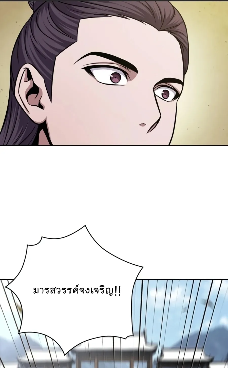 Nano Machine Chapter 138 หน้า 58