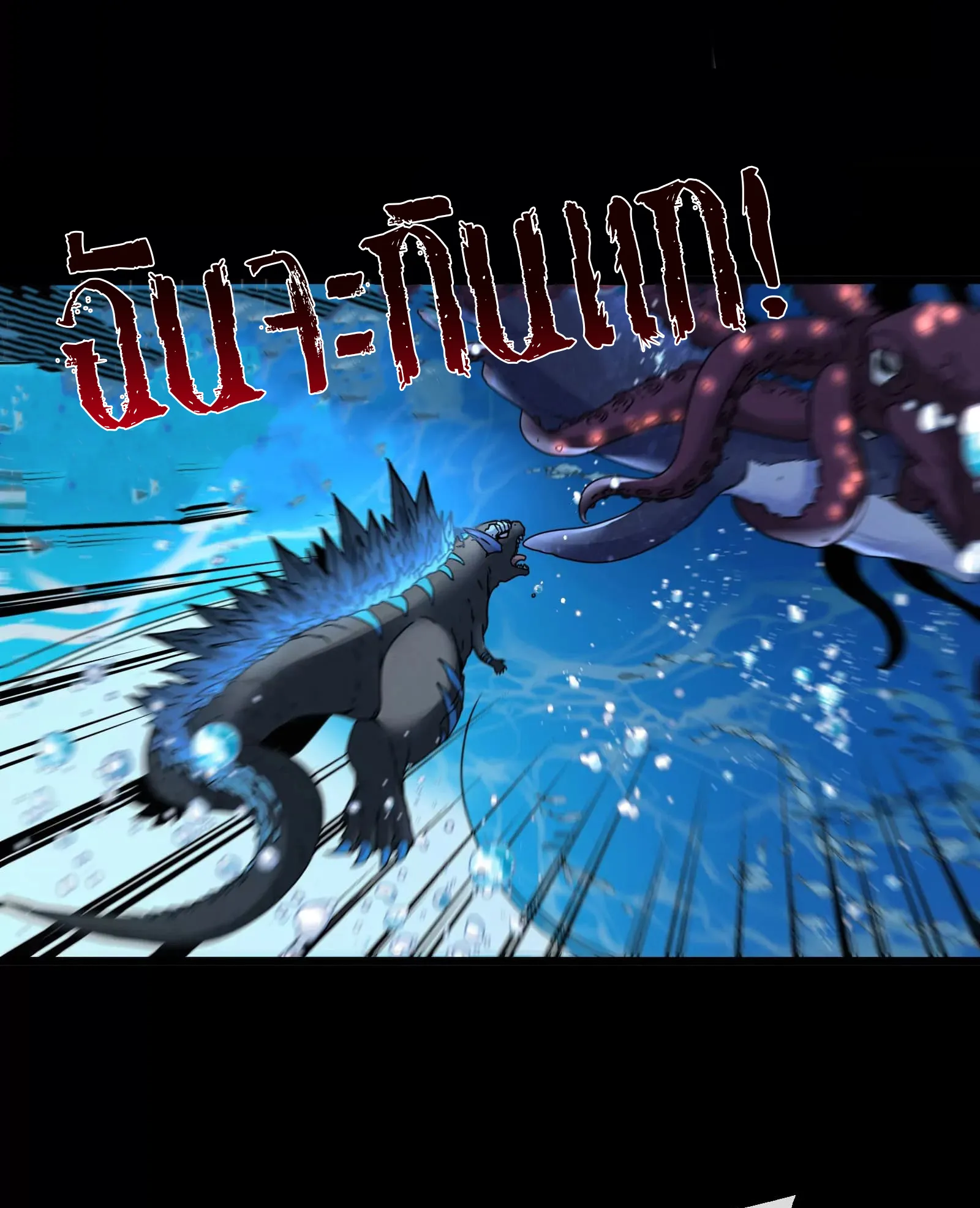 Reborn As A Monster ตอนที่ 1.1 หน้า 60