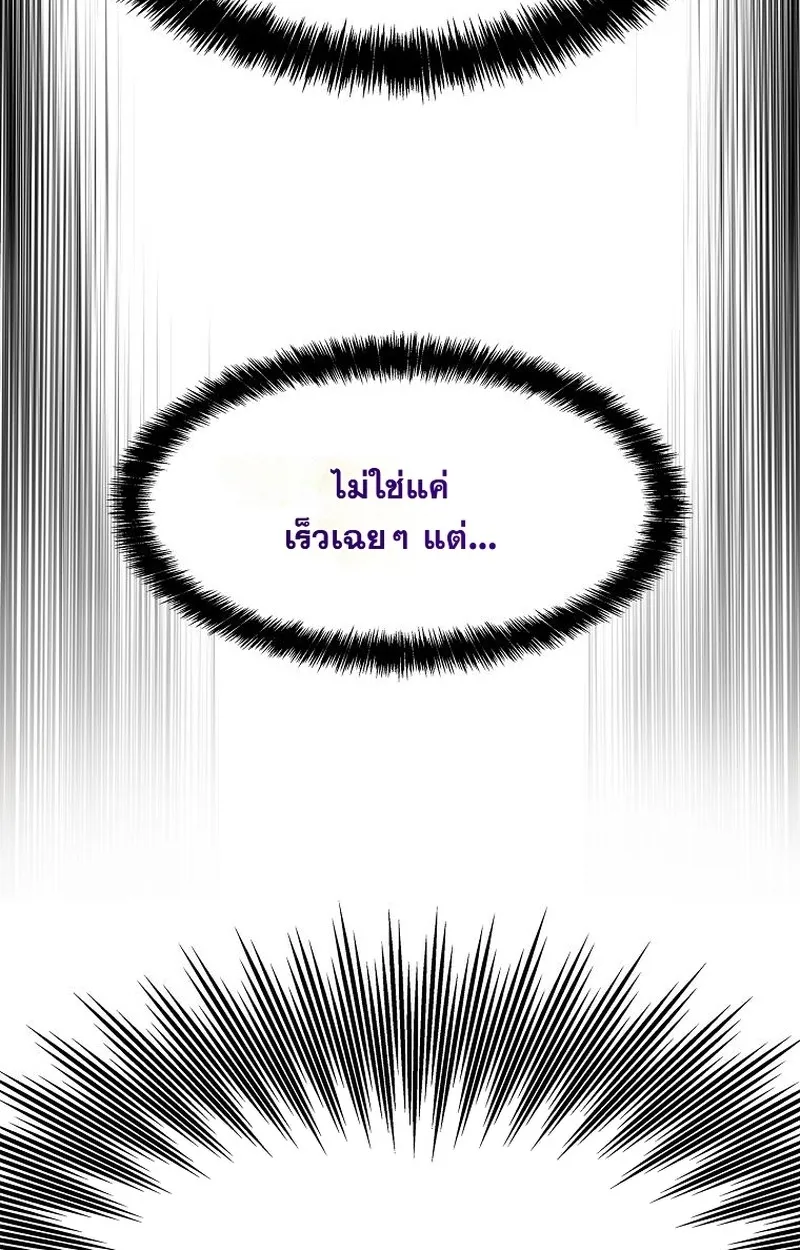 The Iron Emperor ตอนที่ 26 หน้า 132