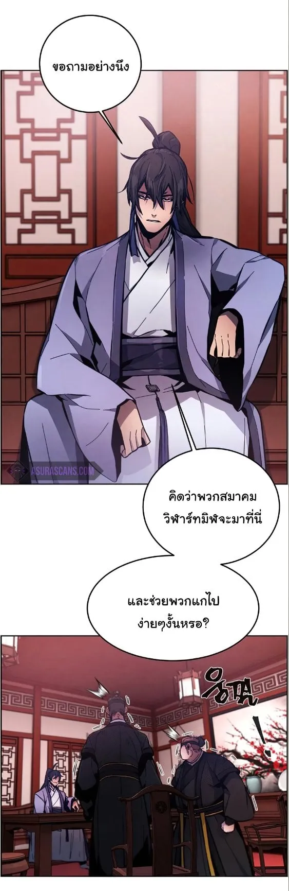 Return of the Mad Demon ตอนที่ 10 หน้า 70