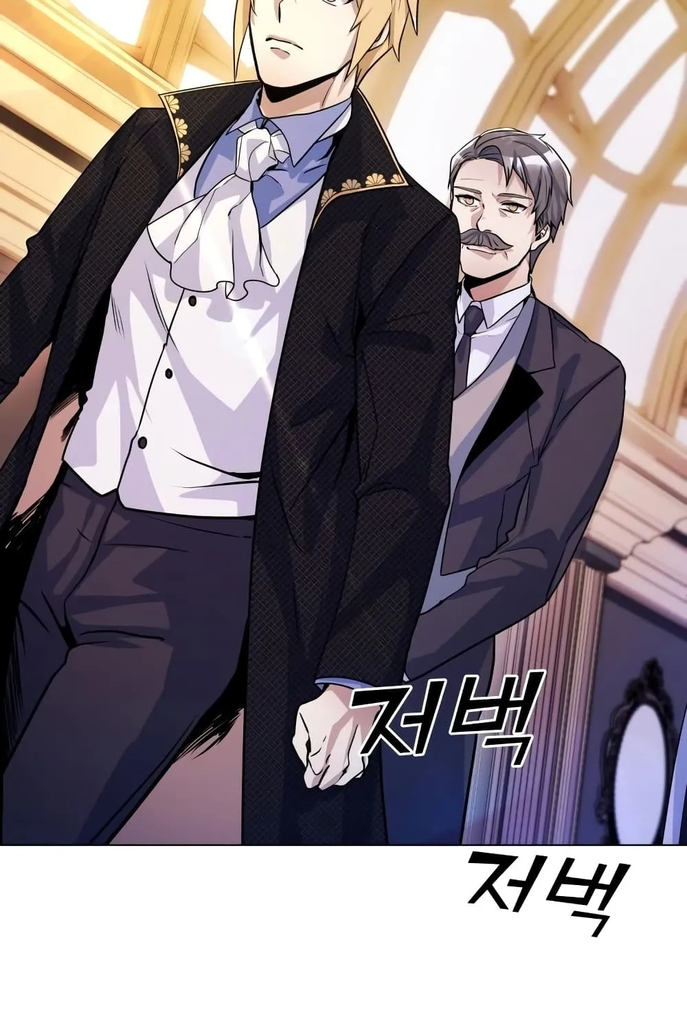 Overbearing Tyrant ตอนที่ 6 หน้า 11