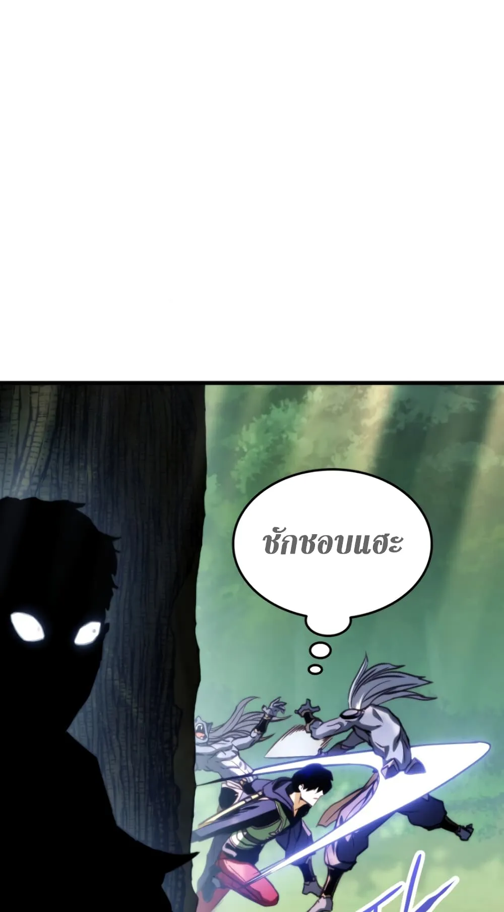 Ranker’s Return ตอนที่ 6 หน้า 29
